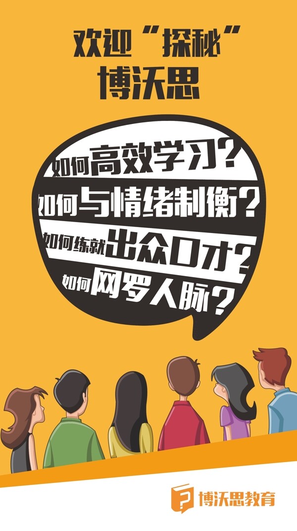 教育機構(gòu)燈箱廣告設(shè)計圖片