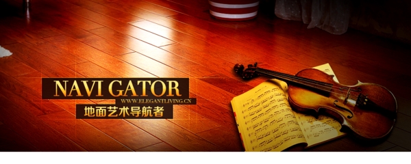 地板banner