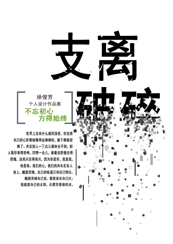 海報(bào)設(shè)計(jì)