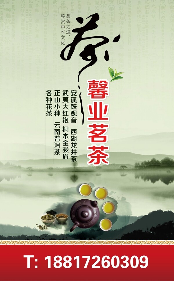 茶店燈箱