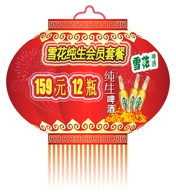 酒水套餐