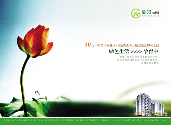 房地產(chǎn)設計
