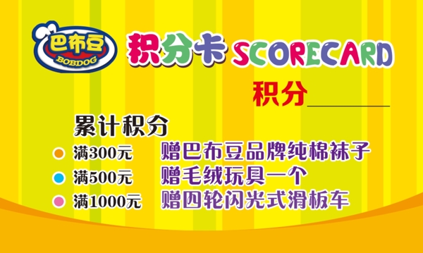 巴布豆名片