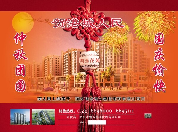 房產(chǎn)單頁(yè)圖片