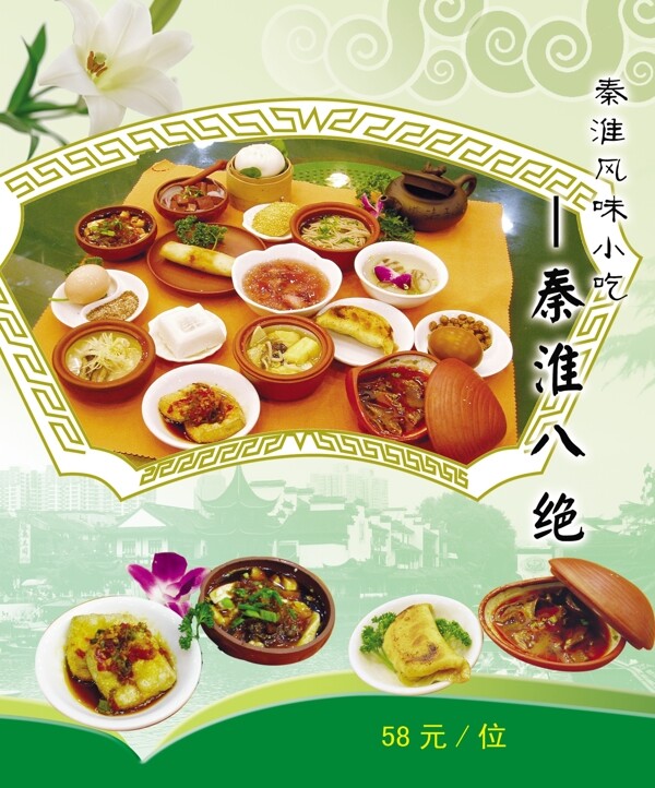菜譜圖片