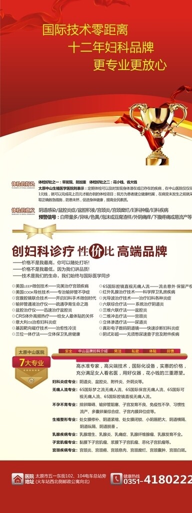 展架紅色