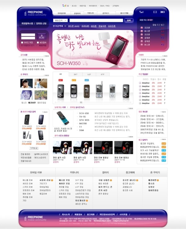 手機通信商城網(wǎng)頁模板圖片