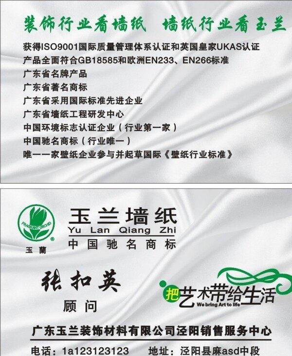 玉蘭墻紙名片圖片