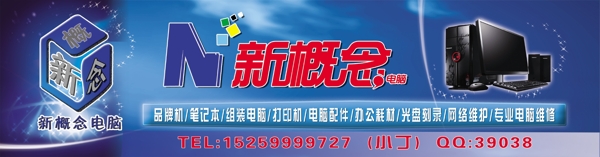 新概念電腦圖片