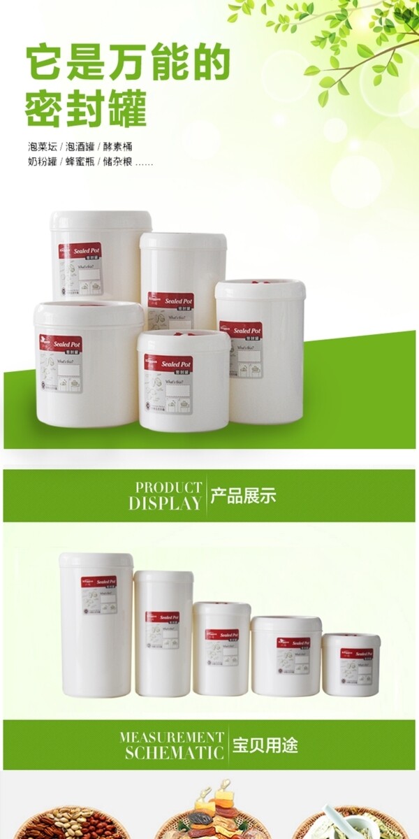 萬能儲物罐