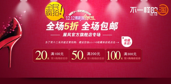 淘寶促銷廣告圖片