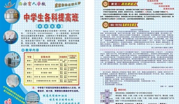 學(xué)校彩頁(yè)圖片