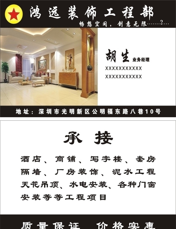 裝飾名片圖片