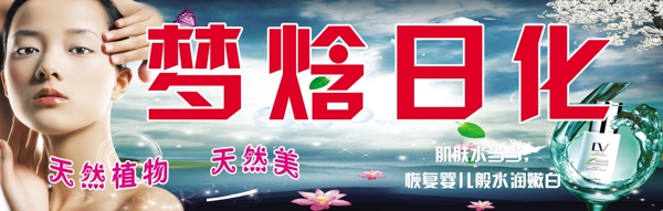 化妝品海報(bào)圖片