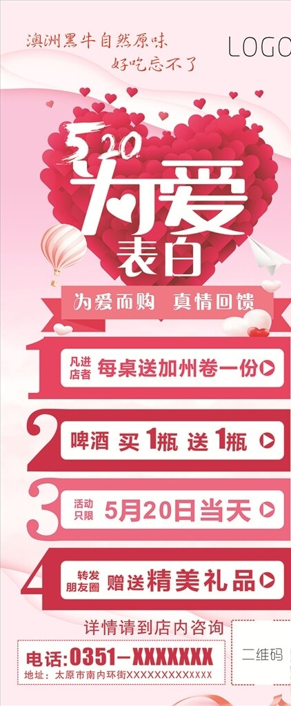 520展架
