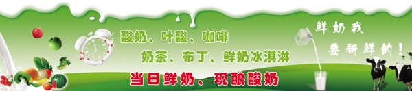 酸奶