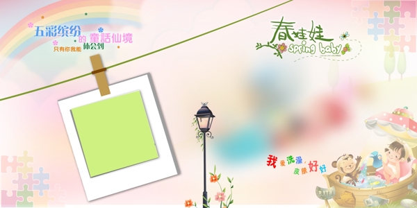 兒童相冊(cè)模版圖片