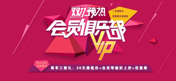節(jié)日促銷