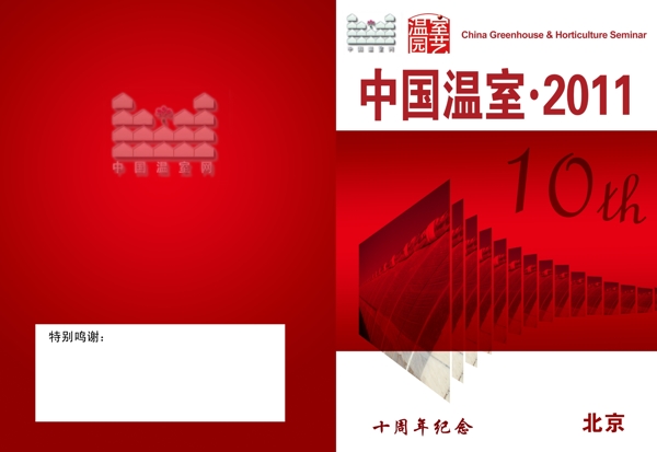 會刊封面圖片