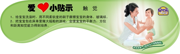 安兒樂超能吸吊旗圖片