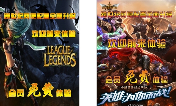 網吧宣傳彩頁圖片