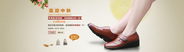 中秋海報