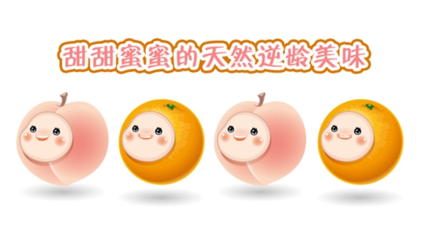 天然逆齡美味