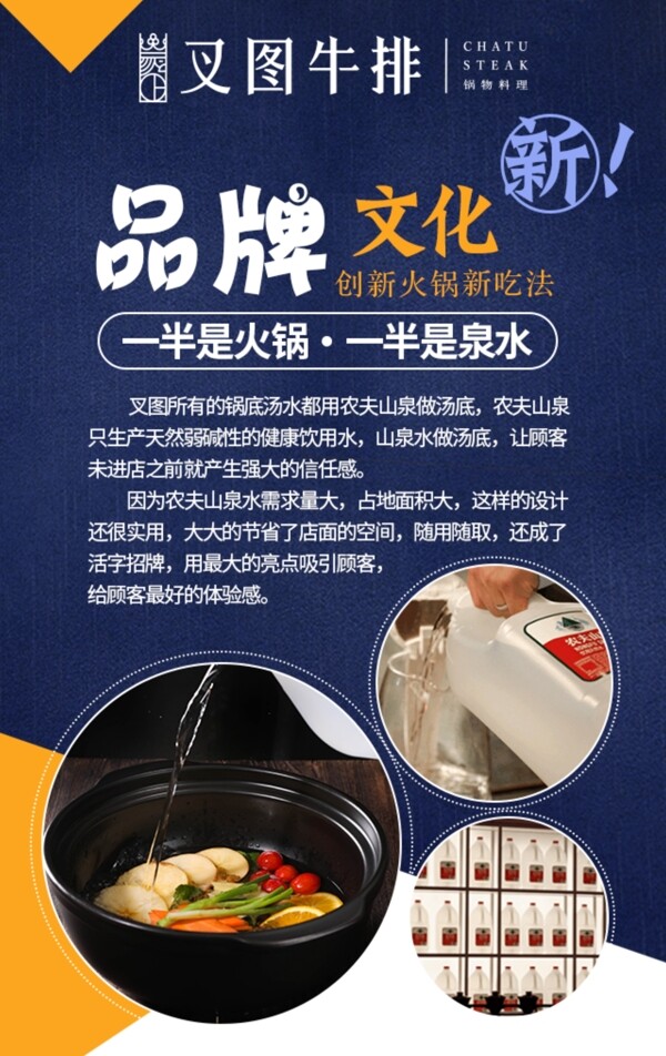 叉圖牛排海報