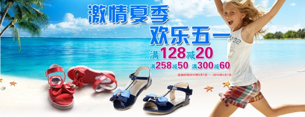 女童涼鞋海報圖片