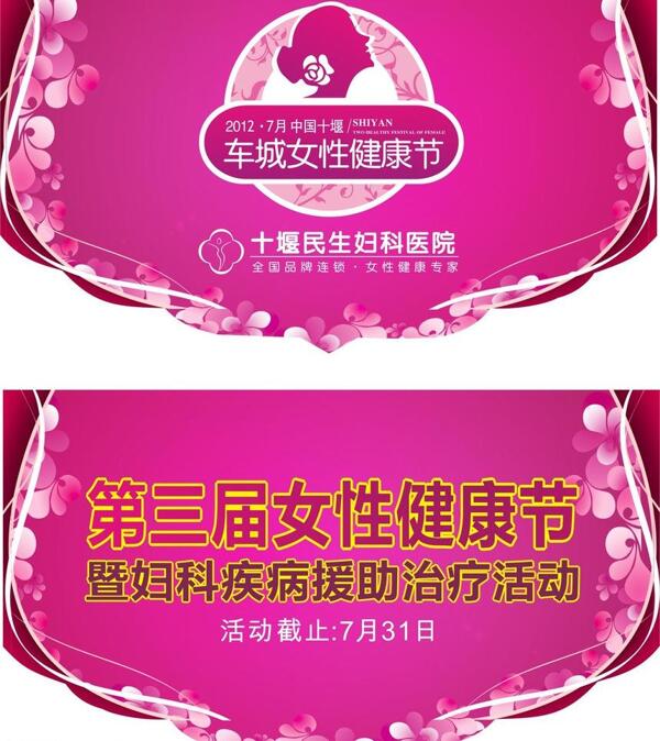 7月份活動吊旗圖片
