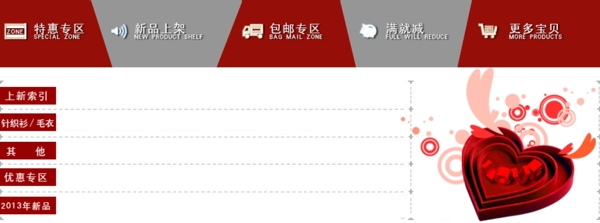 淘宝模板图片