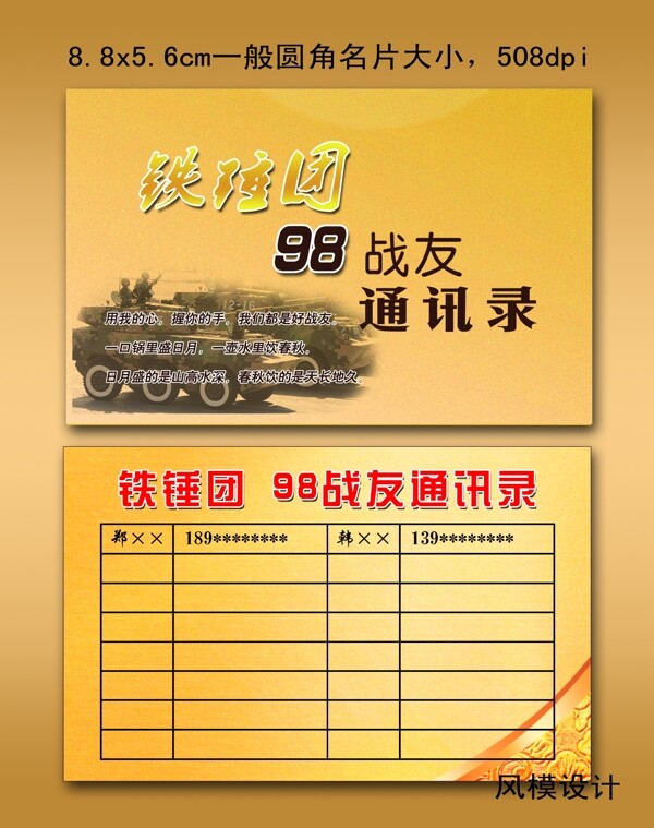 聯(lián)系卡圖片