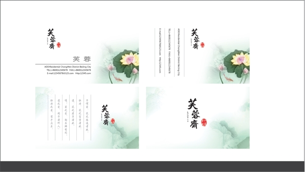 中國(guó)風(fēng)名片圖片