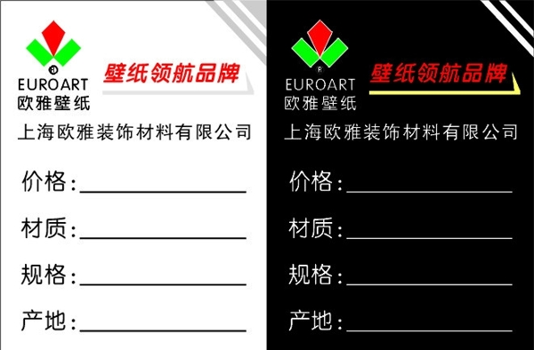 歐雅標簽圖片