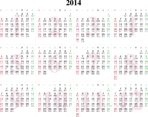 2014年歷條圖片