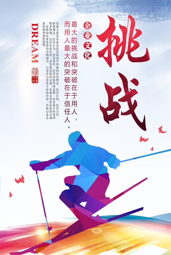 箭頭企業(yè)文化團(tuán)隊(duì)文化箭頭