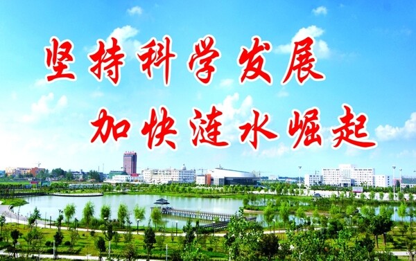 漣水紀(jì)檢反腐倡廉圖片