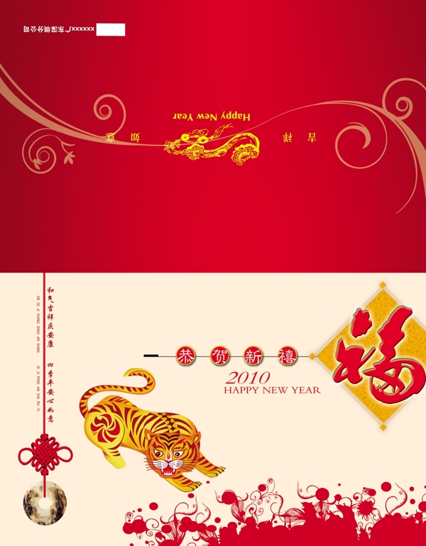 春节贺卡设计psd设计模板下载