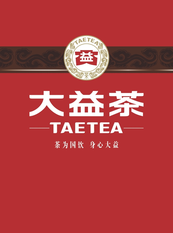 大益茶logo圖片