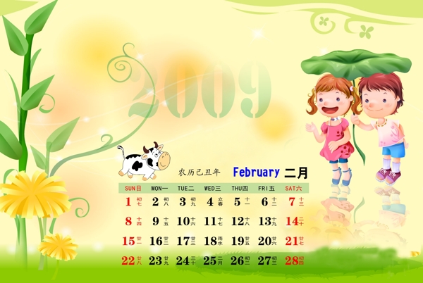 2009快乐儿童日历PSD模板2月