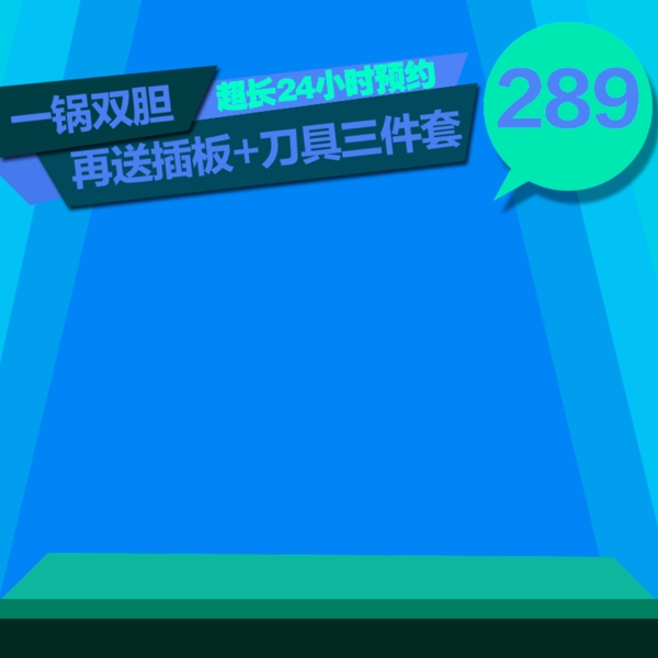 節(jié)日促銷模板