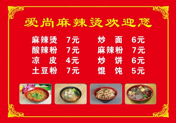 菜單