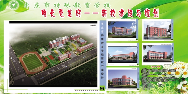 规划图展板图片
