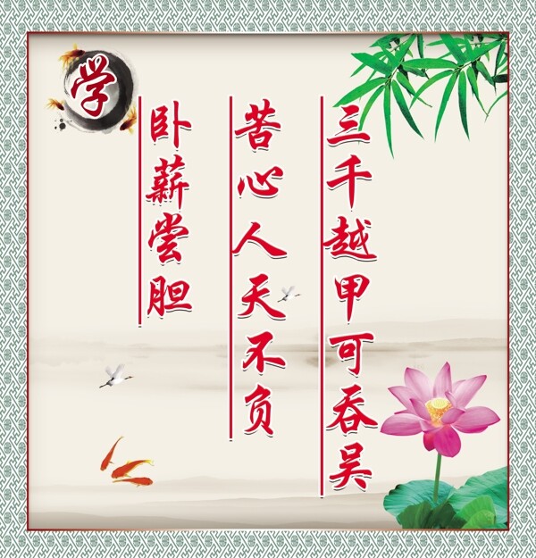 學(xué)圖片