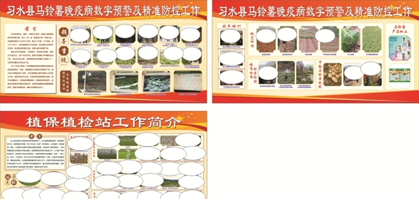 農(nóng)牧局展板