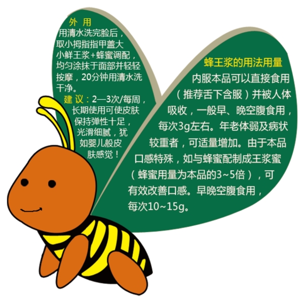 小蜜蜂