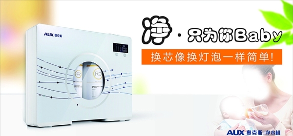 奧克斯燈箱