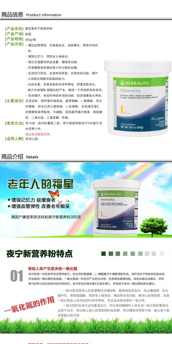 康寶萊herbalife夜寧新營(yíng)養(yǎng)粉