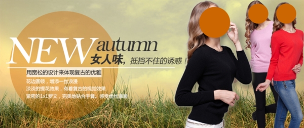 淘寶時(shí)尚女裝促銷海報(bào)