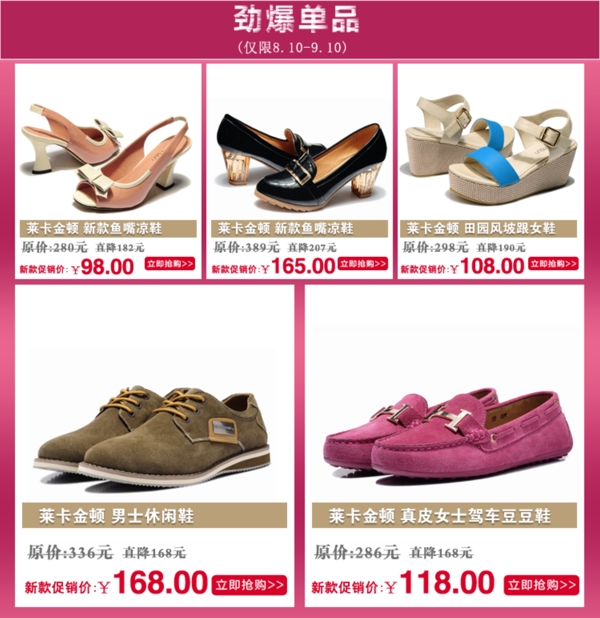淘寶關(guān)聯(lián)營(yíng)銷圖片